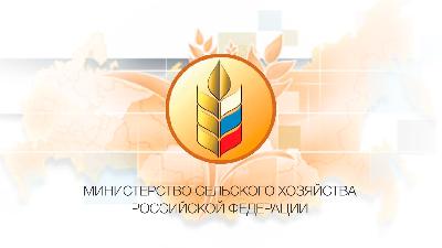 Роман Ковальский принял участие в заседании оперативного штаба Министерства сельского хозяйства Российской Федерации