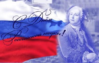 Поздравление заместителя Председателя Правительства Саратовской области – министра сельского хозяйства области с Днем российской науки