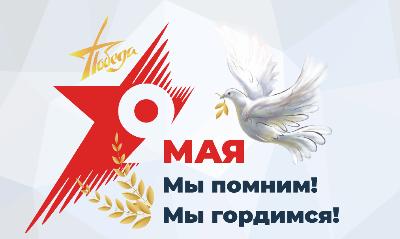 День Победы в Великой Отечественной войне. Поздравление заместителя Председателя Правительства области - министра сельского хозяйства области Романа Ковальского
