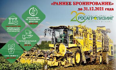 До конца действия акции «Раннее бронирование» осталось 30 дней. Лидер по бронированию сельхозтехники – Саратовская область