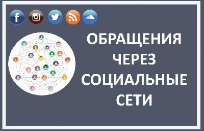 Жители Саратовской области могут обратиться в региональный минсельхоз через систему «Инцидент-менеджмент» 