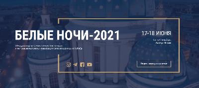 В Санкт-Петербурге пройдет Международная выставка продуктов питания и непродовольственных товаров для сетевой розницы и HoReCa «Белые ночи»