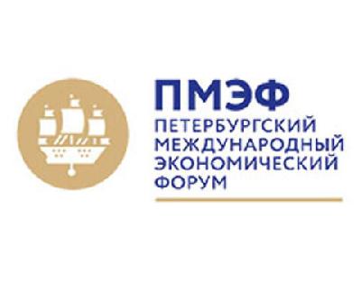2-5 июня текущего года в г. Санкт-Петербурге состоится  ХXIV Петербургский международный экономический форум