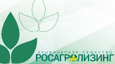 Инвестиции Росагролизинга в развитие агропрома превысили полтриллиона рублей. Саратовская область – в топ-3 компании по общему объему вложений