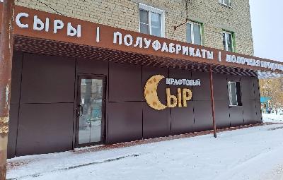 В Калининске откроется магазин с местными крафтовыми сырами