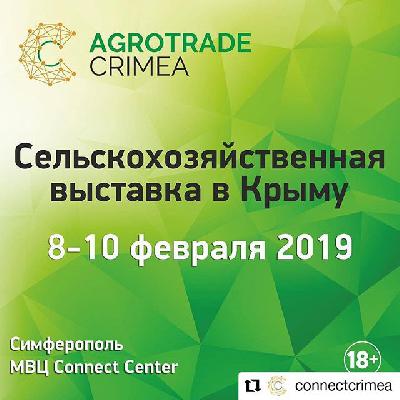 II Специализированная сельскохозяйственная выставка в Крыму AgroTrade Crimea 2019