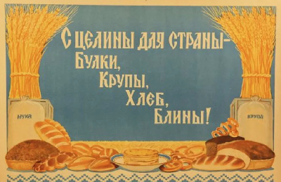11 марта Саратовская область отмечает 70 лет с начала освоения Целины 