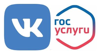 В социальной сети «ВКонтакте» запущено новое мини-приложение «Госуслуги»