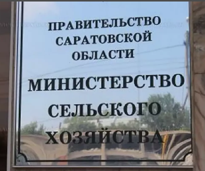 Состоится заседание Общественного совета при министерстве сельского хозяйства области 