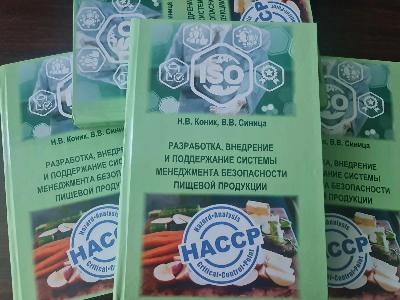 Учебное пособие Вавиловского университета – в числе победителей конкурса «Аграрная учебная книга – 2022» 