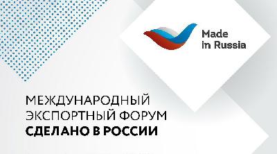На Международном экспортном форуме «Сделано в России» обсудят меры господдержки предприятий-экспортеров продукции АПК и новшества в их предоставлении 