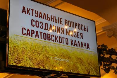 Саратовцы могут стать участниками создания музея «Саратовского калача»