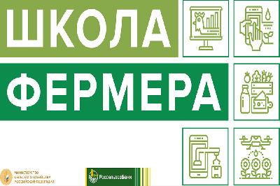 В Саратовской области в 5-й раз ждёт студентов «Школа фермера» 