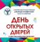 В СГАУ пройдет дистанционный День открытых дверей