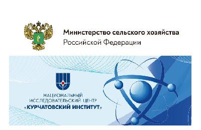 Прямая трансляция подписания соглашения между Минсельхозом РФ и Курчатовским институтом 
