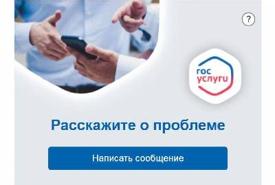 Задать вопрос в Минсельхоз области можно через Платформу обратной связи