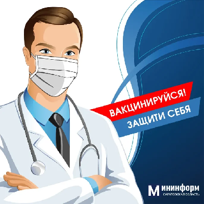 Работники АПК Саратовской области активно прививаются от коронавирусной инфекции 