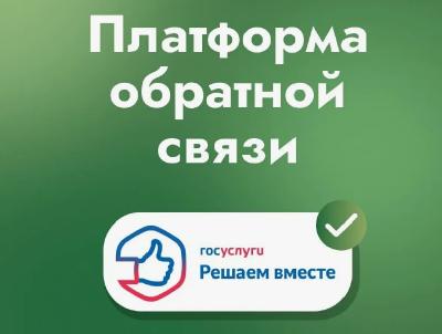 Обратиться в министерство сельского хозяйства области можно через Платформу обратной связи 