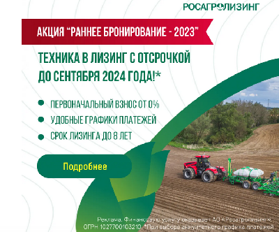 Сельхозтоваропроизводители региона могут приобрести сельскохозяйственную технику на беспрецедентно льготных условиях