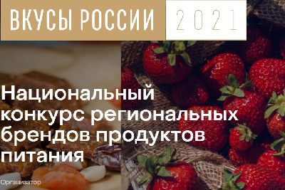 Арбузы, колбасы, калач и сыр представят Саратовскую область на конкурсе «Вкусы России»