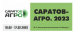 Изменения и дополнения в программу  6-го Агропромышленного форума «Саратов-Агро. 2023»