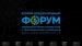  Представители  Саратовской области могут принять участие в Международном форуме    «Суперфуды – инвестиции в экономическое долголетие человека»