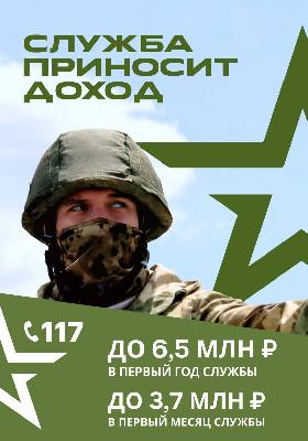 В регионе кратно увеличили выплаты контрактникам