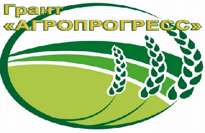 Объявление об окончании приема документов на участие в конкурсном отборе на предоставление гранта «Агропрогресс»