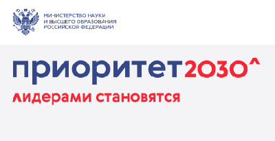 Аграрные вузы Минсельхоза прошли первый этап защиты программ развития в рамках проекта «Приоритет 2030»