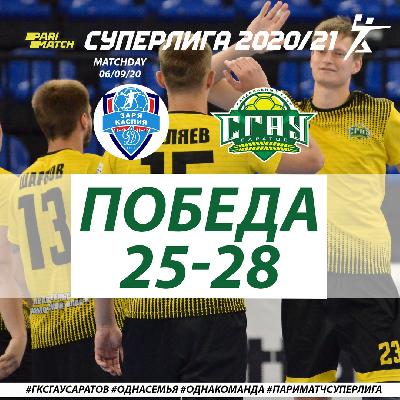 ГК «СГАУ-Саратов» проведя 3 матча, занял первую строчку в турнирной таблице Суперлиги Париматч.