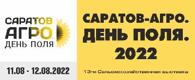 К месту проведения Дня поля – 2022 организована перевозка автобусом 