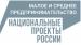 20 сельхозтоваропроизводителей региона в рамках нацпроекта получат гранты «Агростартап» от 2,3 до 5 млн рублей 