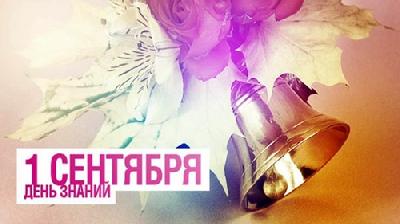 Заместитель министра сельского хозяйства области поздравила учеников школы №2 поселка г.т. Дергачи с Днем знаний