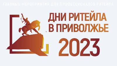 Производители продуктов питания и сельхозпродукции смогут наладить контакты с торговыми сетями 
