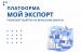 Государственная поддержка агропроизводителей: продолжается прием заявок на компенсацию части затрат на сертификацию 