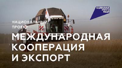 Региональные предприятия-экспортеры сельхозпродукции могут компенсировать часть затрат на участие в зарубежных выставках