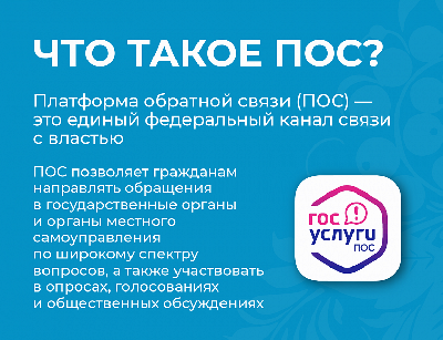 Минсельхоз области решает проблемы жителей области, обратившихся через Платформу обратной связи