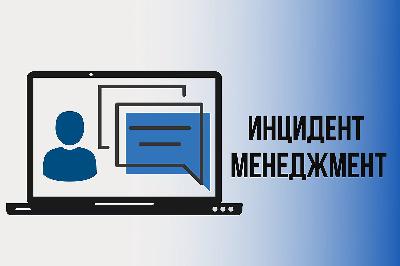 Жители области могут сообщить о своей проблеме в министерство сельского хозяйства области через систему «Инцидент менеджмент»