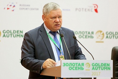 На «Золотой осени» обсудили создание качественной селекционно-семенной базы