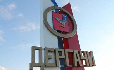 В Дергачевском районе состоялось заседание Актива