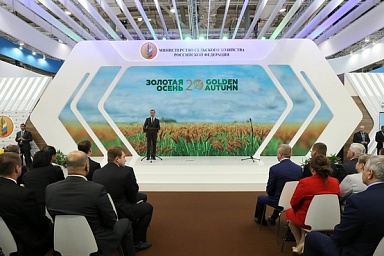 На ВДНХ открылась главная аграрная выставка страны «Золотая осень – 2018»