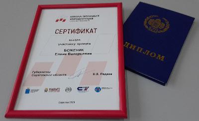 Роман Ковальский принял участие во вручении дипломов слушателям Школы молодых управленцев