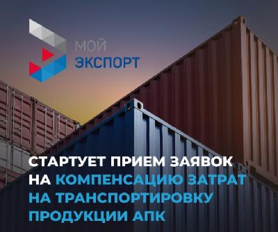 Аграрии Саратовской области смогут компенсировать до 100% затрат на логистику