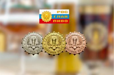 Продукция саратовских пивоваров удостоена золотых и серебряных наград российского конкурса 