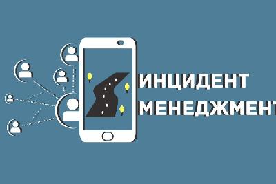 Обратная связь с министерством сельского хозяйства области через системы «Инцидент-менеджмент» и ПОС «Платформа обратной связи»