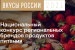 Арбузы, колбасы, калач и сыр представят Саратовскую область на конкурсе «Вкусы России»