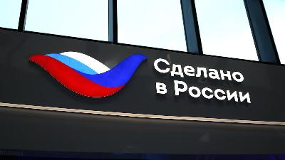 Бренд «Сделано в России» продвигает отечественные товары