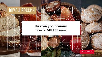 Саратовский калач, ровенский арбуз и сыр из села Лох поборются за звание лучшего бренда России