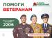 Жителей Саратовской области приглашают присоединиться к Всероссийской благотворительной акции «Красная гвоздика»
