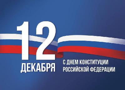 Поздравление заместителя Председателя Правительства области - министра сельского хозяйства области Р.С. Ковальского с Днем Конституции
